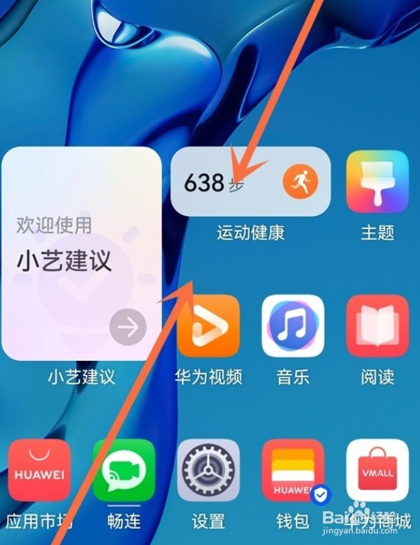 荣耀v30pro怎么设置图标自动补齐