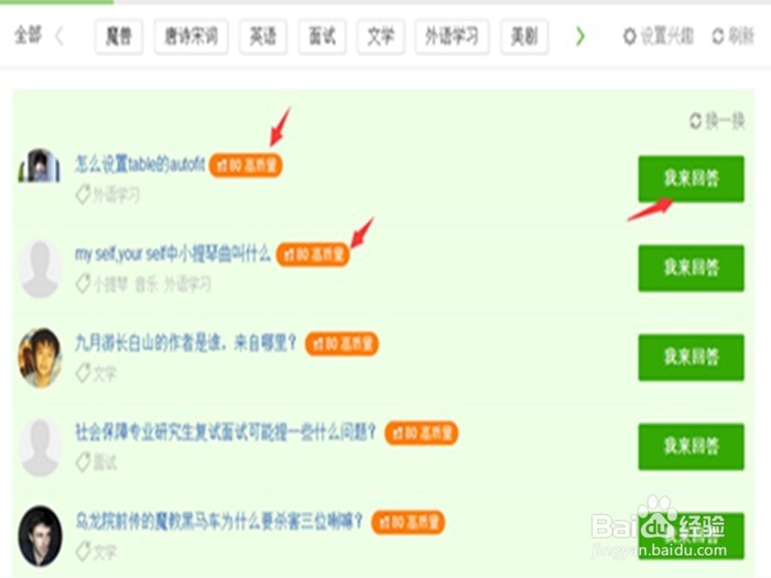 百度知道如何赚取财富值？