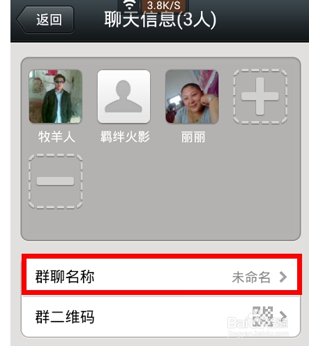 微信群的三种玩法：[2]微信玩法