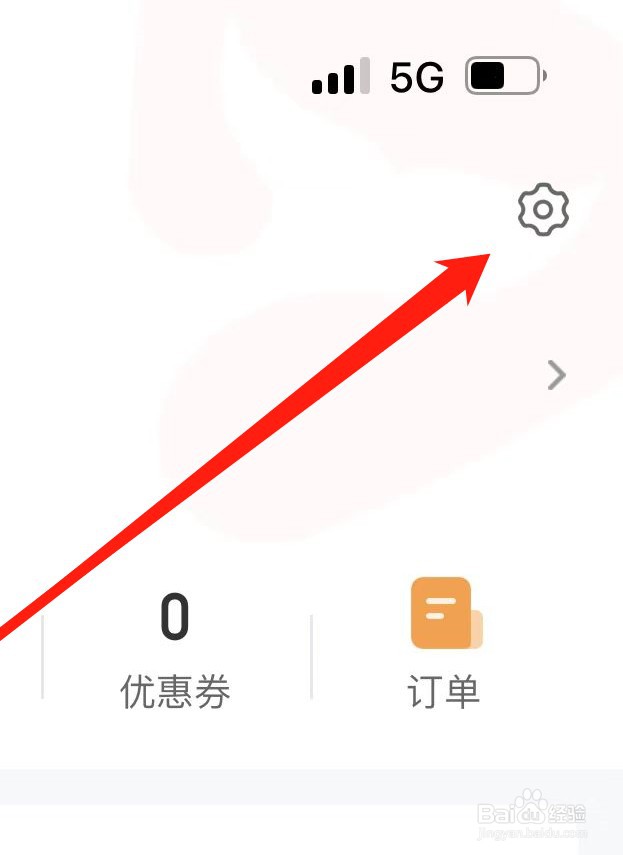 锦书在线软件在哪清理缓存