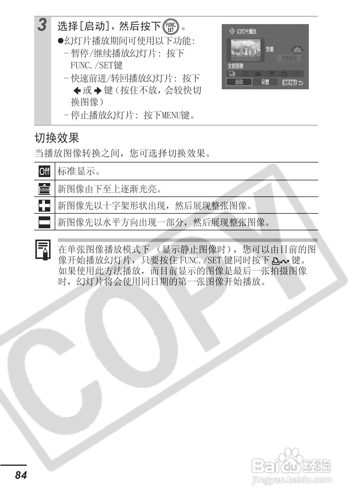 佳能DIGITAL IXUS 65数码相机使用说明书:[9]