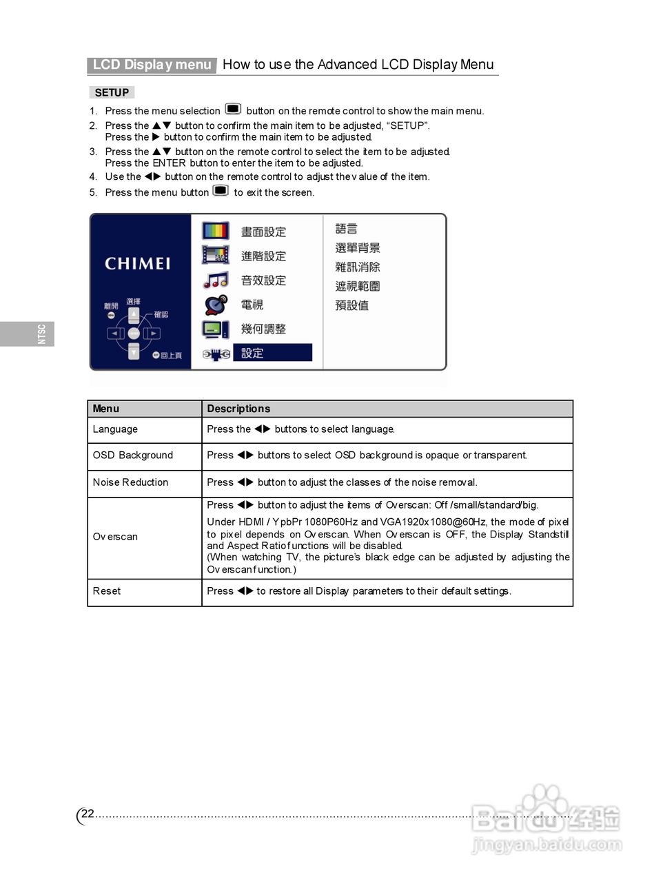 CHIMEI TL-42S3050T多媒体液晶显示器使用手册:[8]