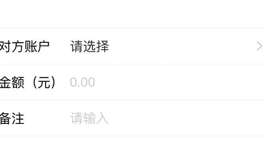 交房租转账怎么备注