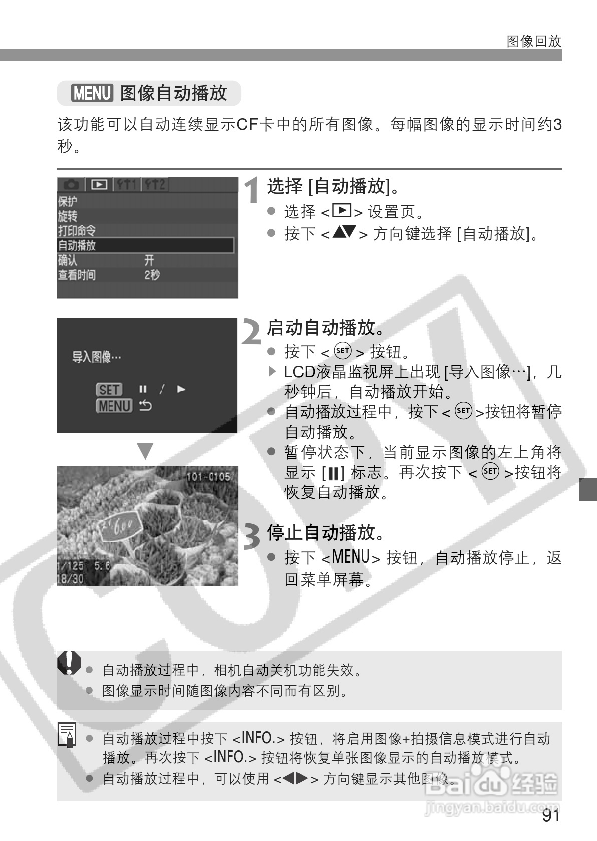 佳能EOS 300D数码相机使用说明书:[10]