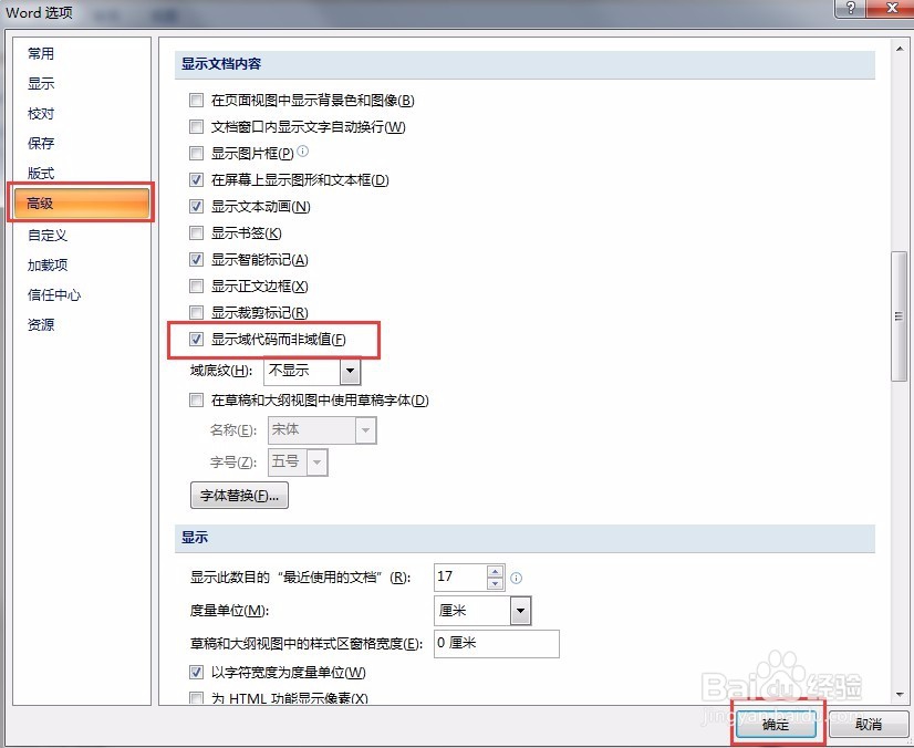 word带有超链接的文字乱码 怎么办