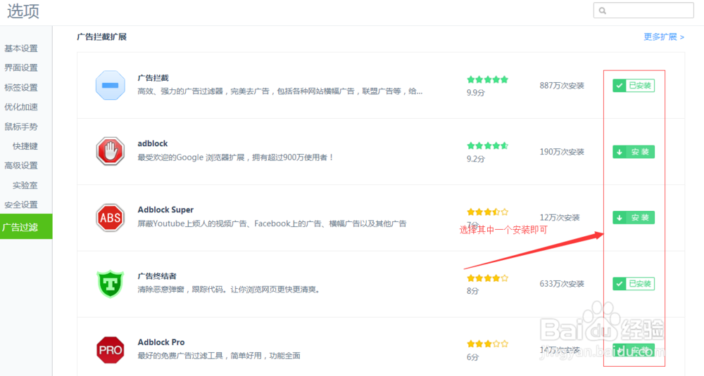 360安全浏览器怎么屏蔽广告？