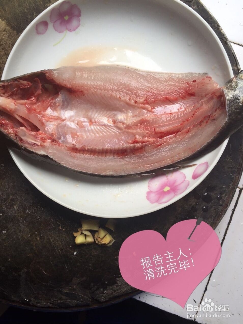 家常食谱之清炖财鱼(宝宝版)