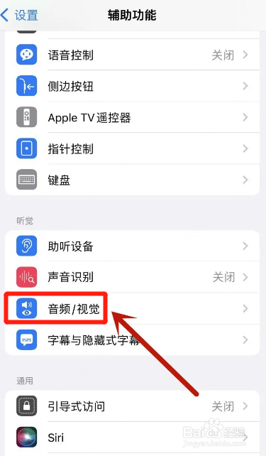 手机扬声器有杂音滋滋