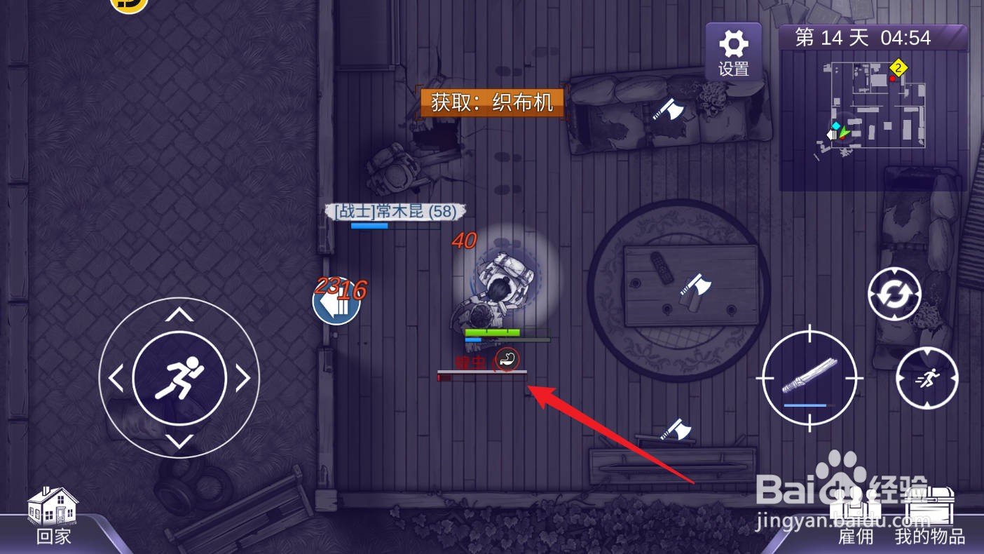 阿瑞斯病毒2破旧社区击杀蝗虫方法