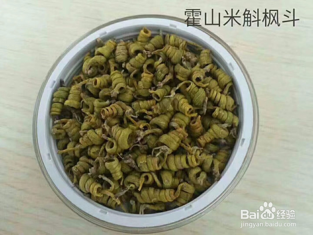 怎样直截了当识别真米斛