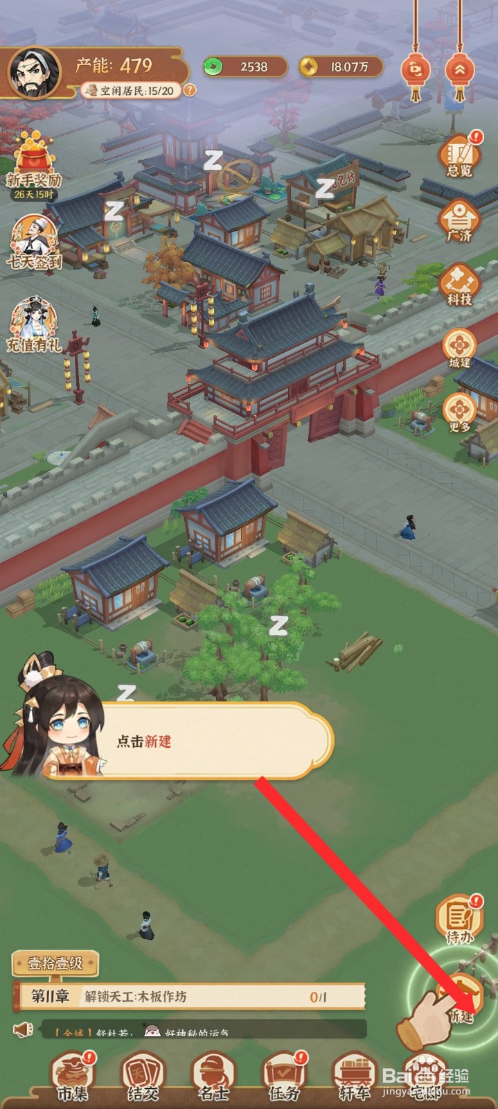 从前有条街如何新建云闲小筑