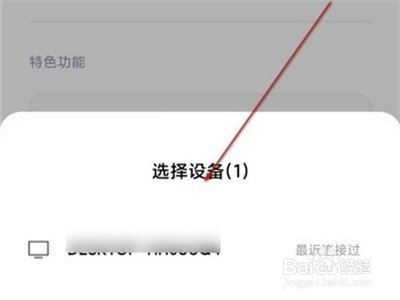 小米civi怎么投屏到电视