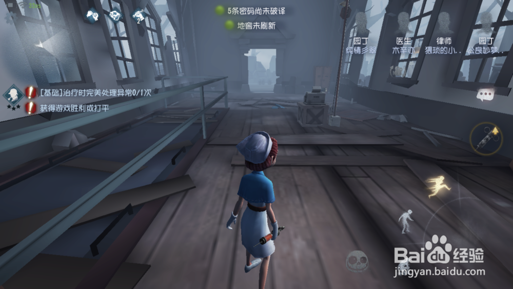 第五人格红教堂怎么溜监管者