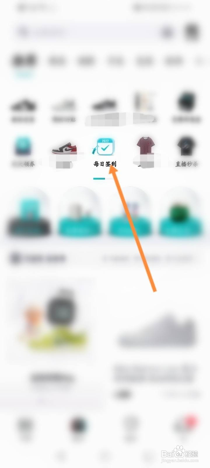 得物怎么查看潮金币兑换的记录信息