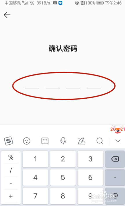 怎样在QQ音乐开启青少年模式