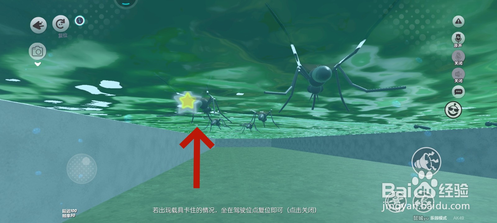 蛋仔派对游戏中驾驶机器蚊子的教程