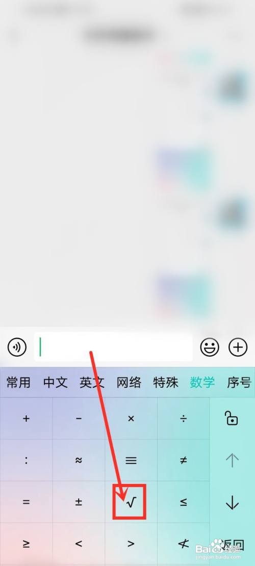 华为输入法如何输入数字符号