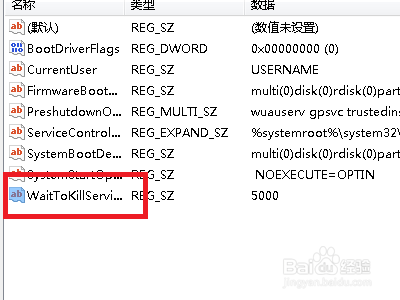 win7怎麼加快電腦關機速度