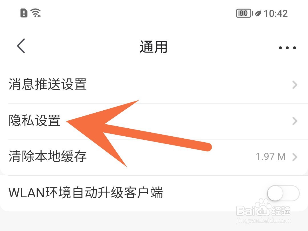 如何关闭京喜截屏时弹出来的分享页面