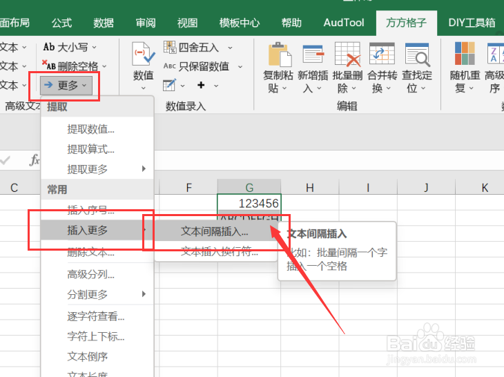 excel该如何实现间隔2为插入符号