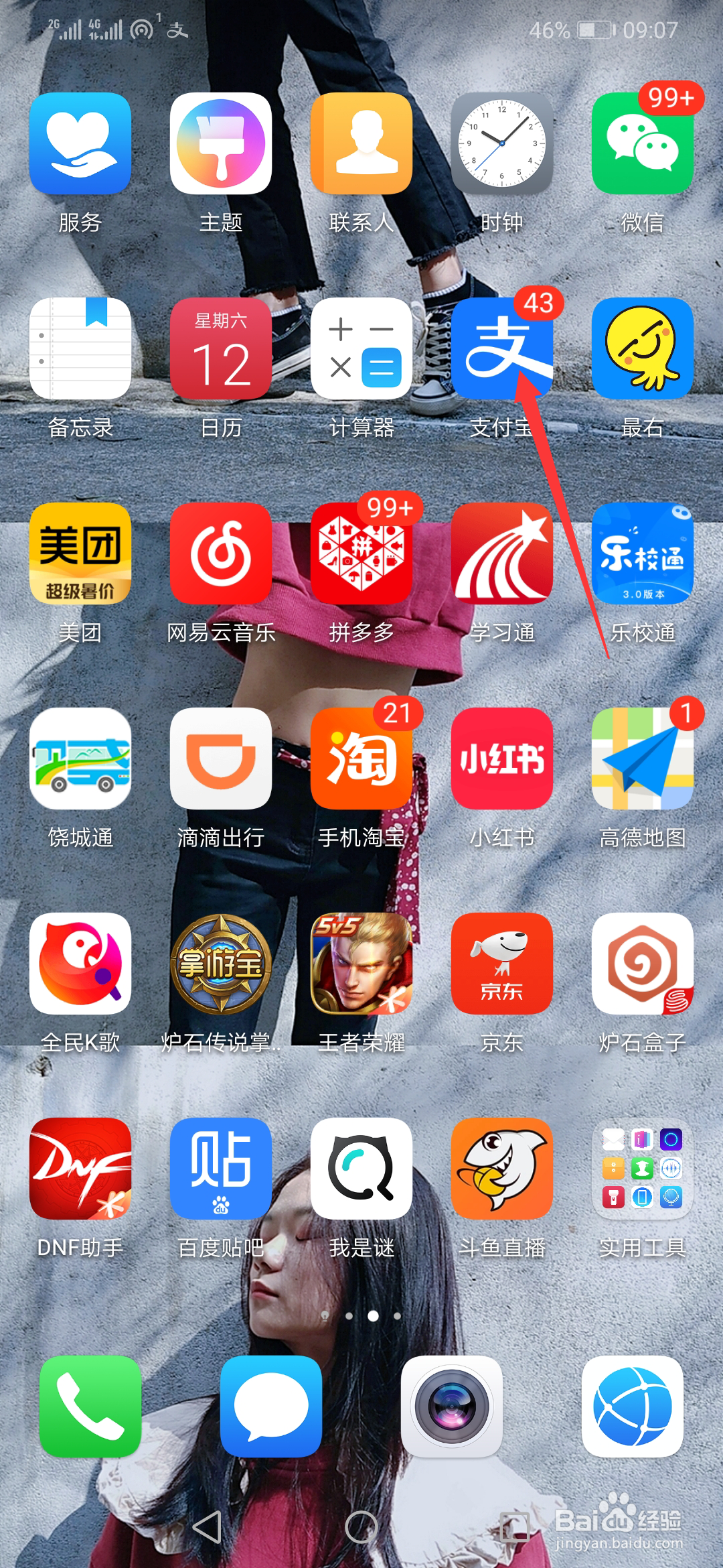 支付宝怎么查看绑定的银行卡号