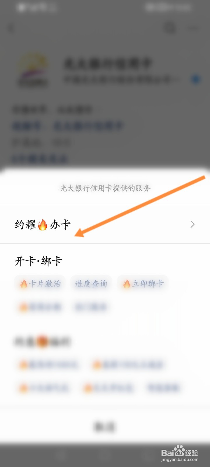 新手怎么办理信用卡