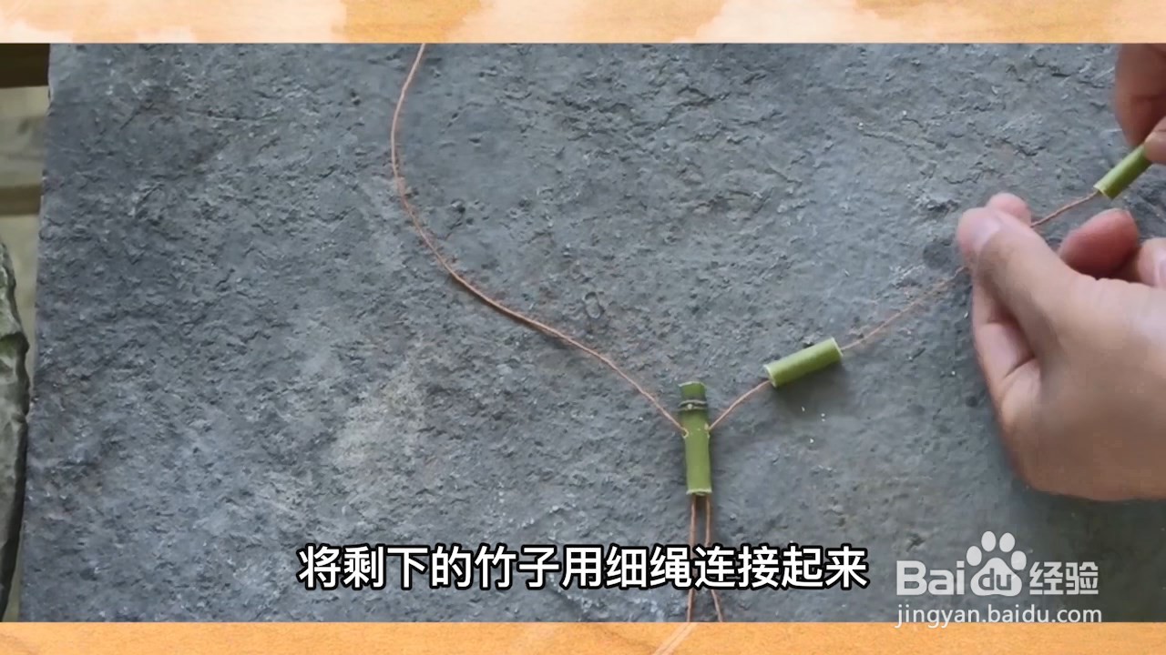 竹节人的制作方法视频