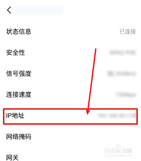 手机上怎么查询网络的ip