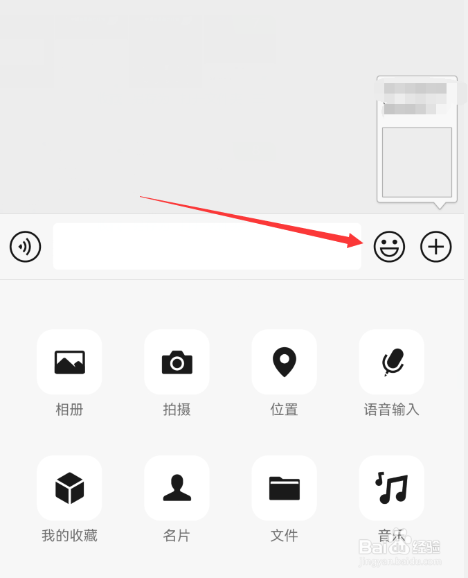 微信怎么搜索表情