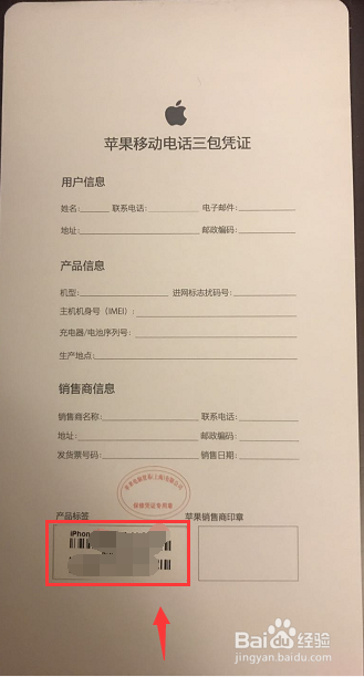iPhone怎么查序列号