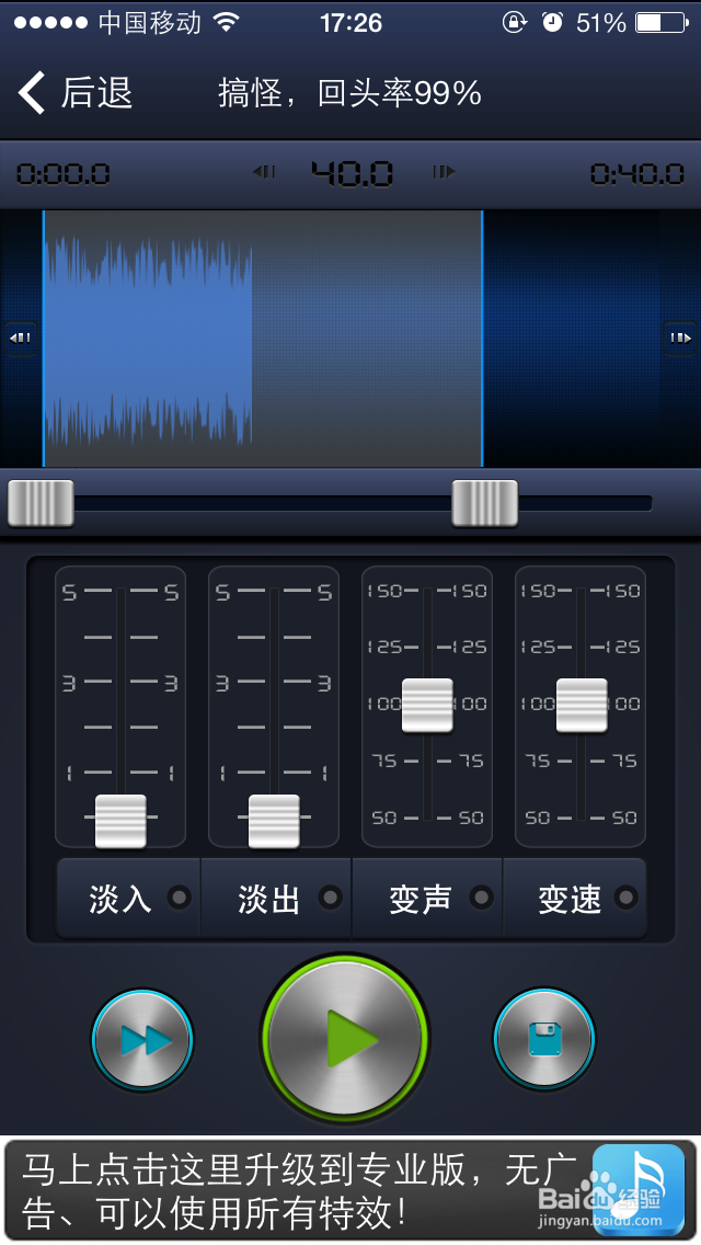 ios7苹果iphone5S怎样更换手机铃声