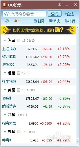 上班时间如何偷偷看股票？