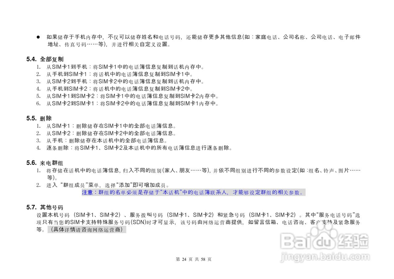 COMOOK999手机说明书:[3]