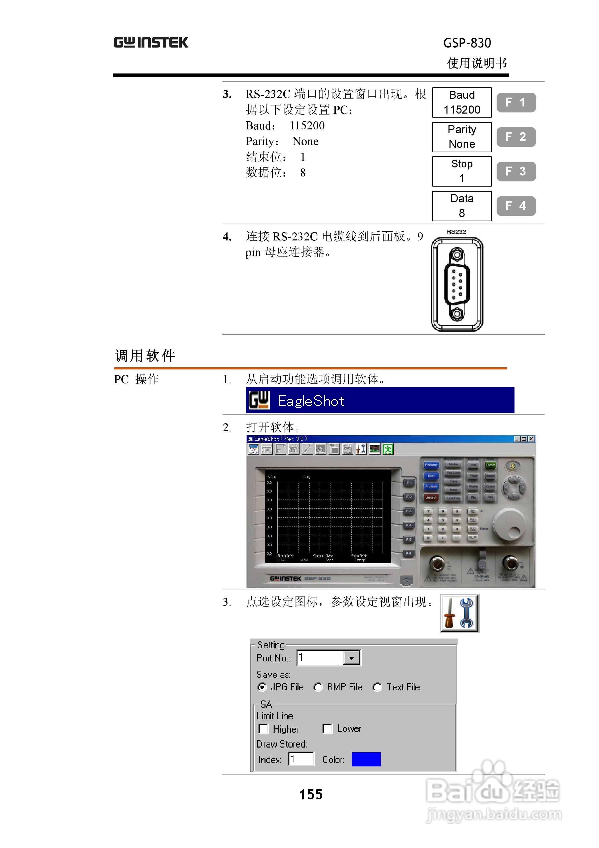 固纬GSP830频谱分析仪说明书:[16]