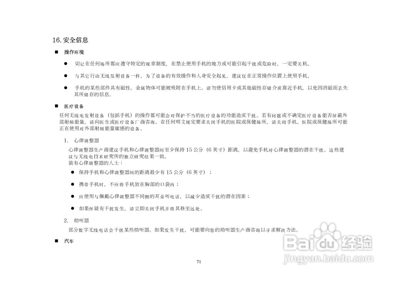简乐KP288手机说明书:[8]