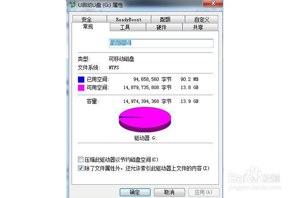怎么解决U盘使用过程中出现的各种问题