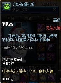 DNF地下城搬砖党如何加快提升冒险团的等级