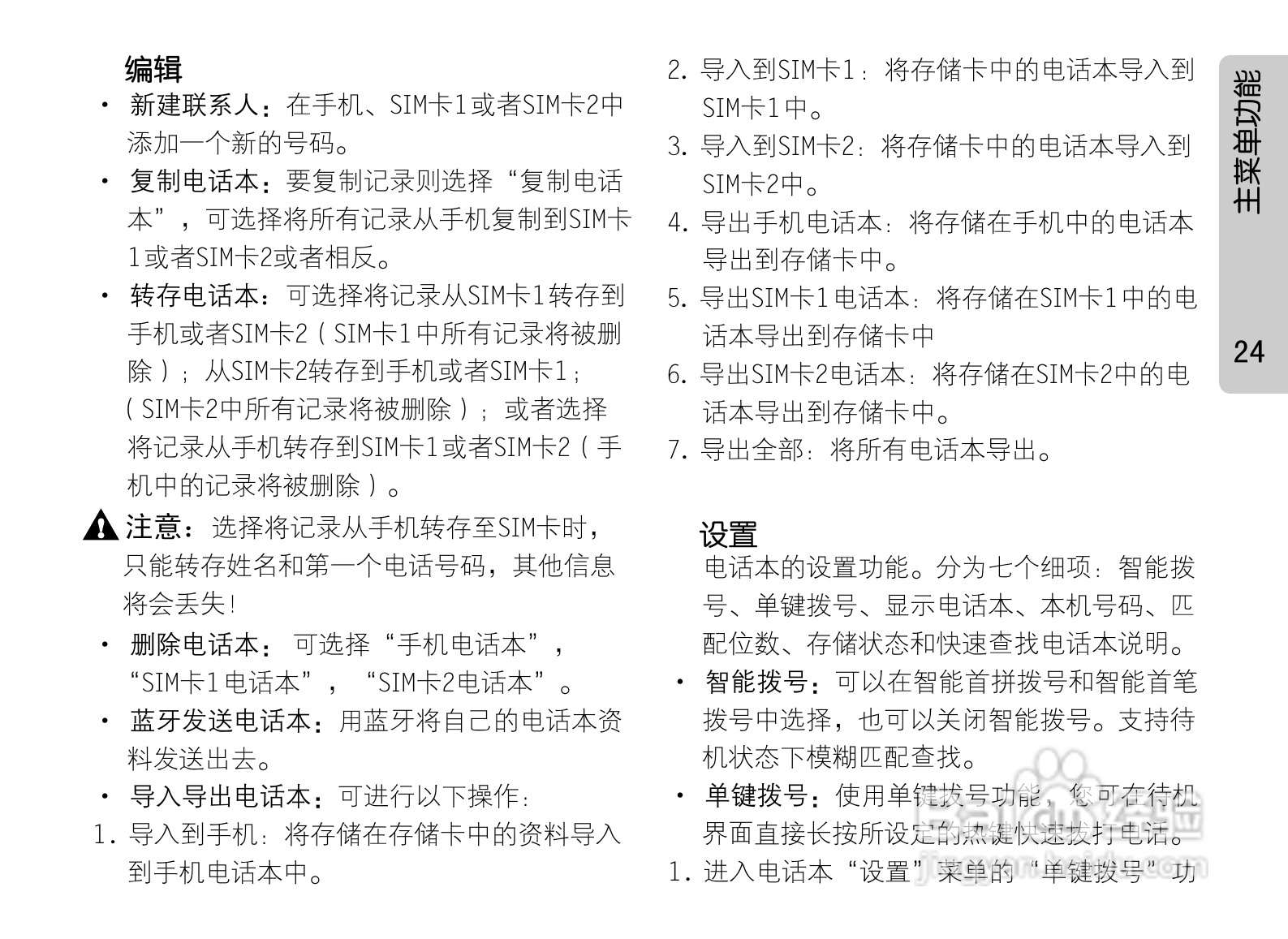 OPPO手机F29型说明书:[4]