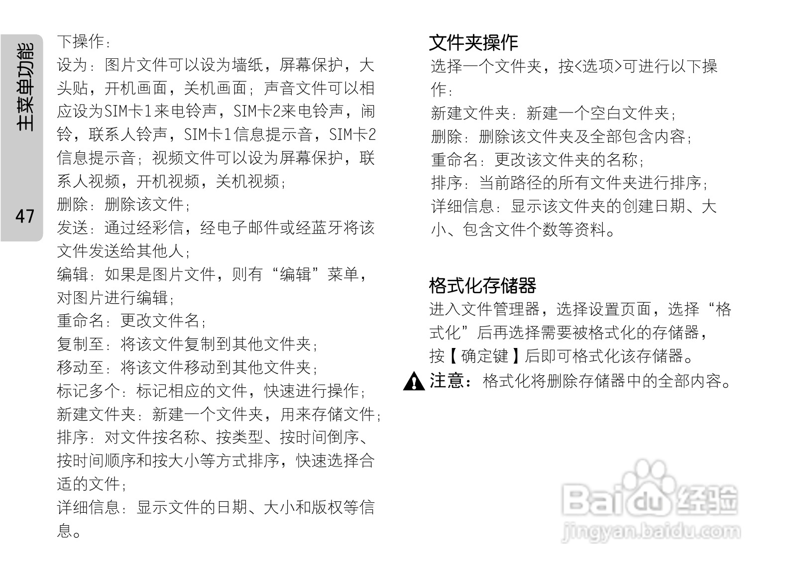 OPPO手机F29型说明书:[6]