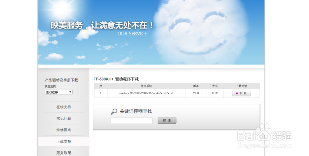 Win10怎么使用映美打印机打印资料