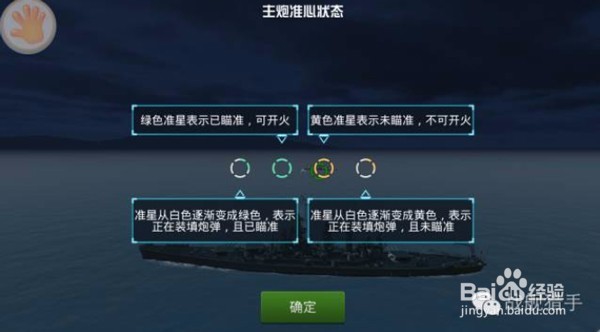战舰猎手新手攻略:在前期如何操作