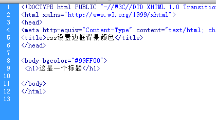 css设置边框背景颜色