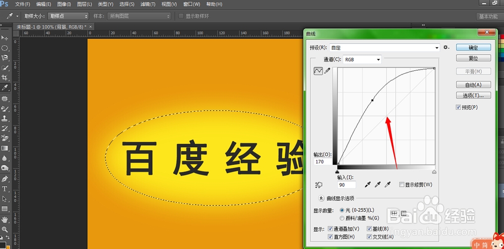 Photoshop详细教程：[16]如何制作浮雕字体