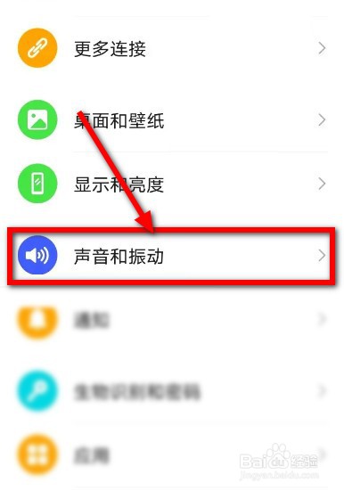 荣耀手机怎么关闭按键音