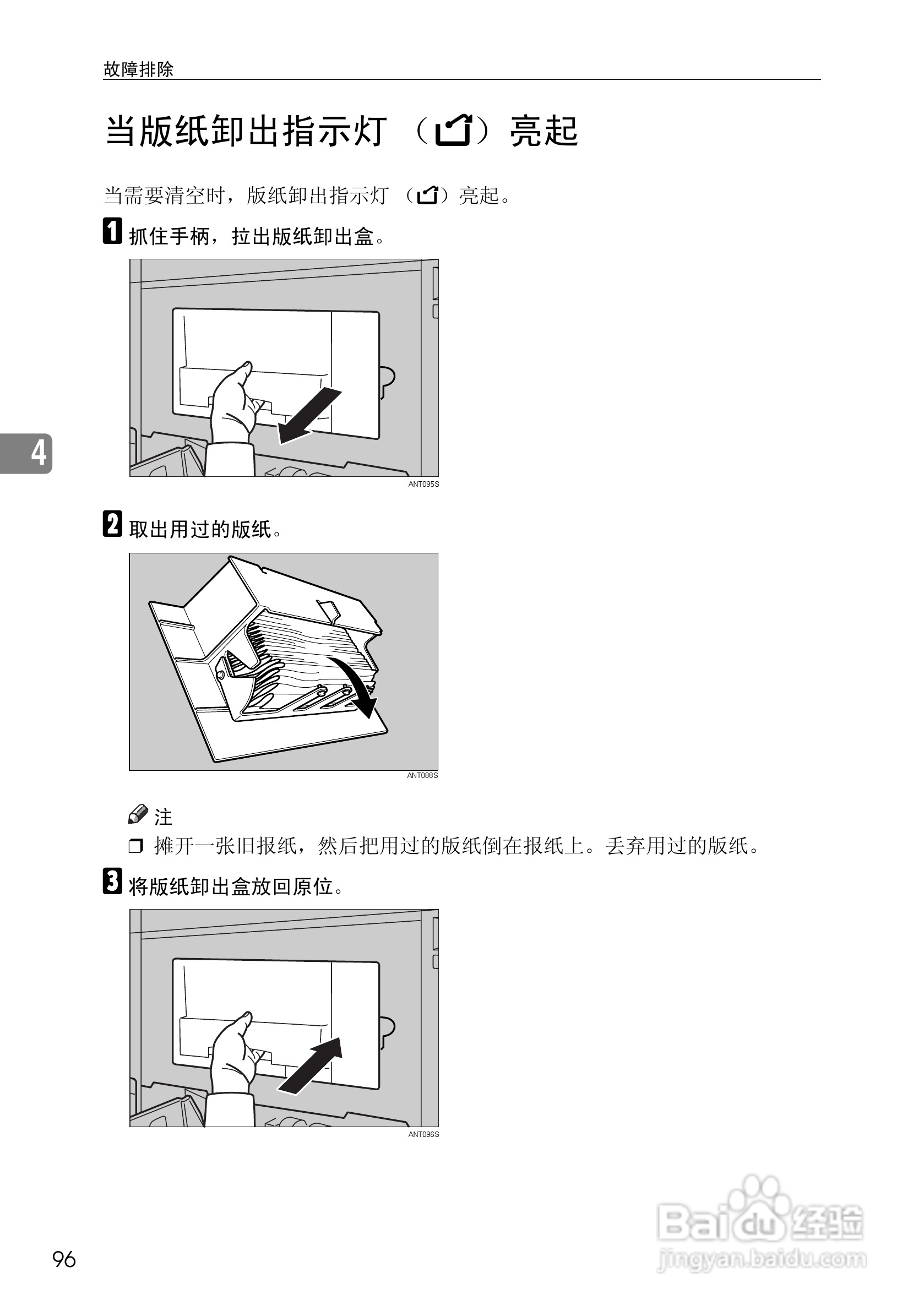 基士得耶CP6302C一体机使用说明书:[11]