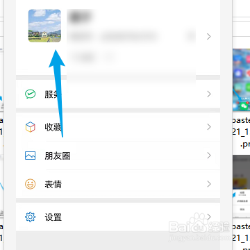 如何修改微信号