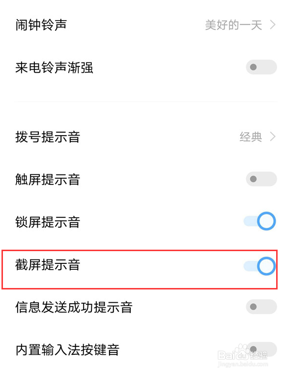 iQOO Z8x怎么设置开启截屏提示音