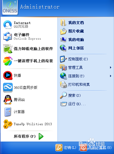 如何利用电脑进行远程打印文件