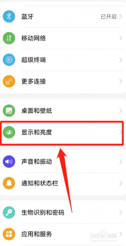 手机屏幕如何设置为彩色