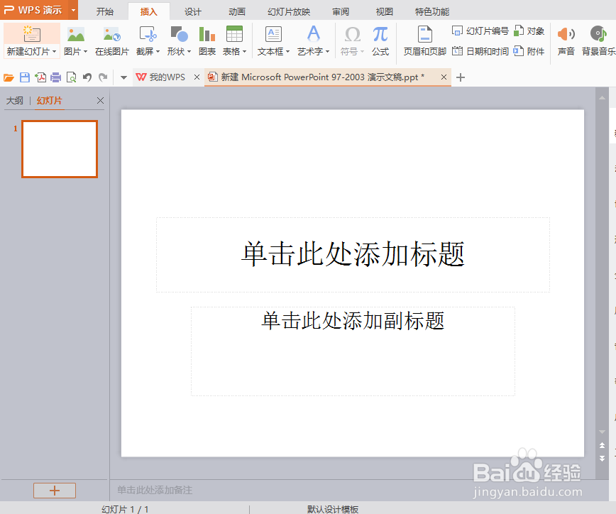 关于简单的ppt的制作